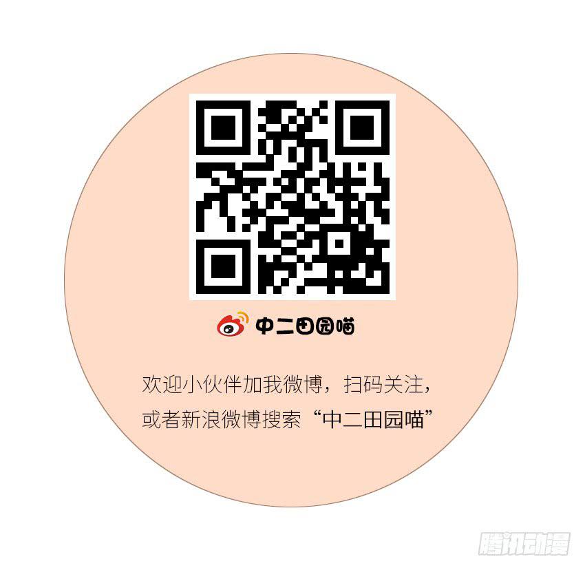 我说了不许-第58话