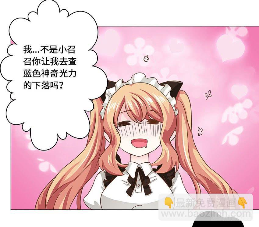 我说了不许-第58话