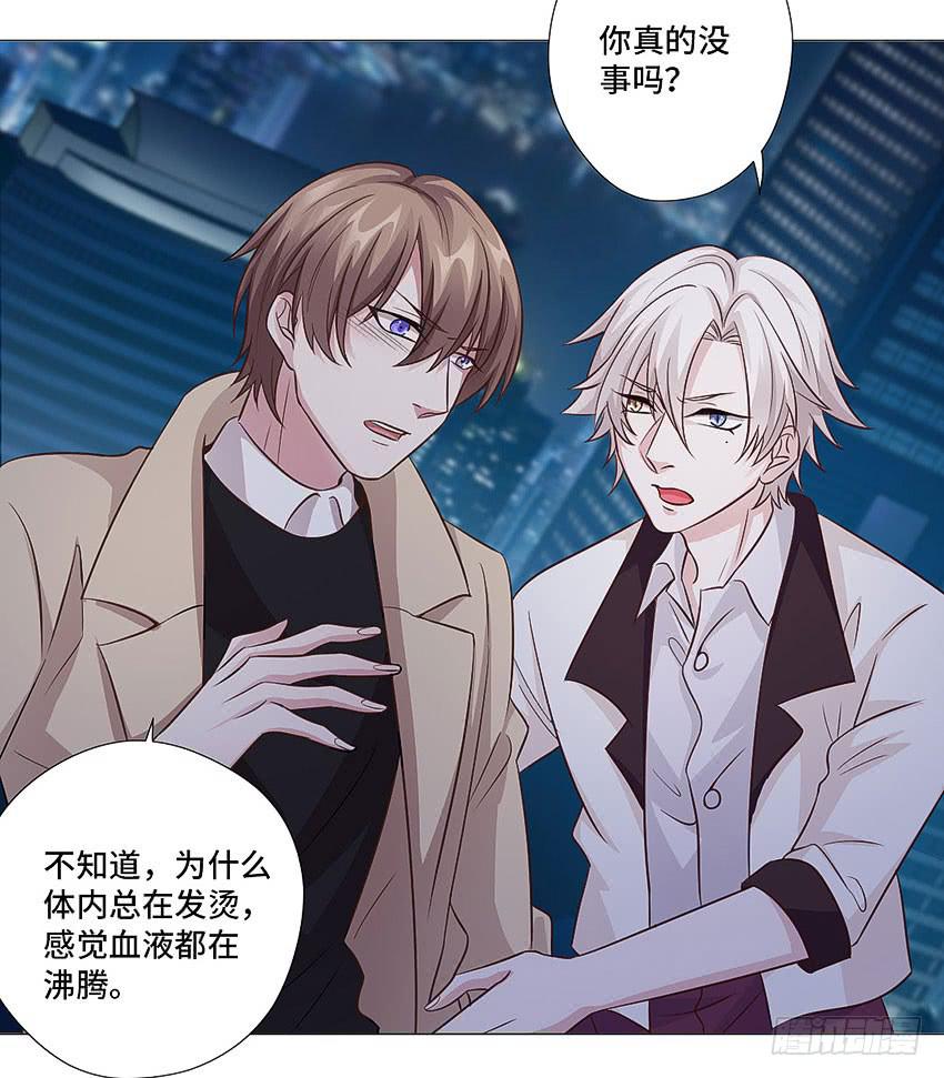 我的鸩儿-第64话