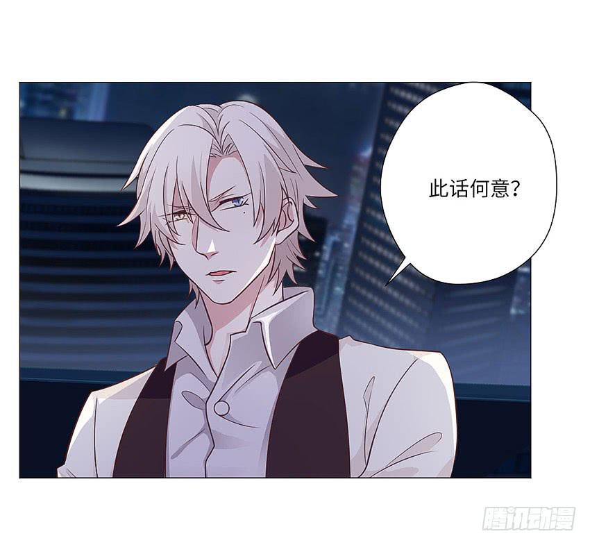 我的鸩儿-第64话