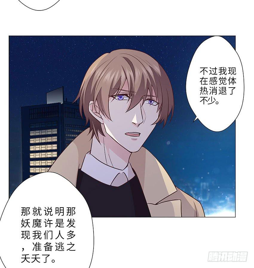 我的鸩儿-第64话