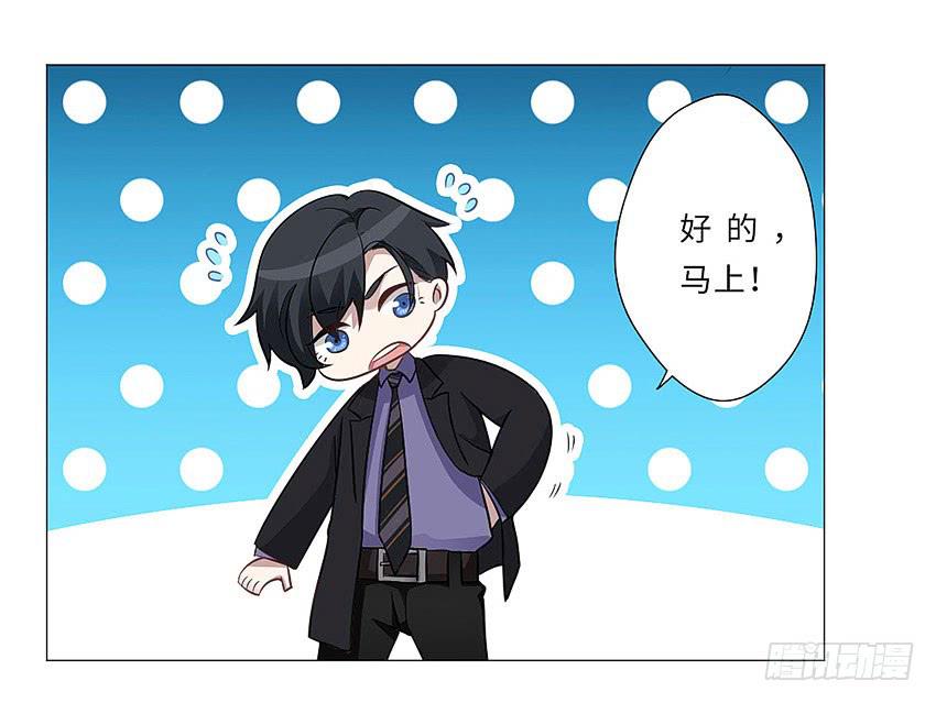 我的鸩儿-第64话