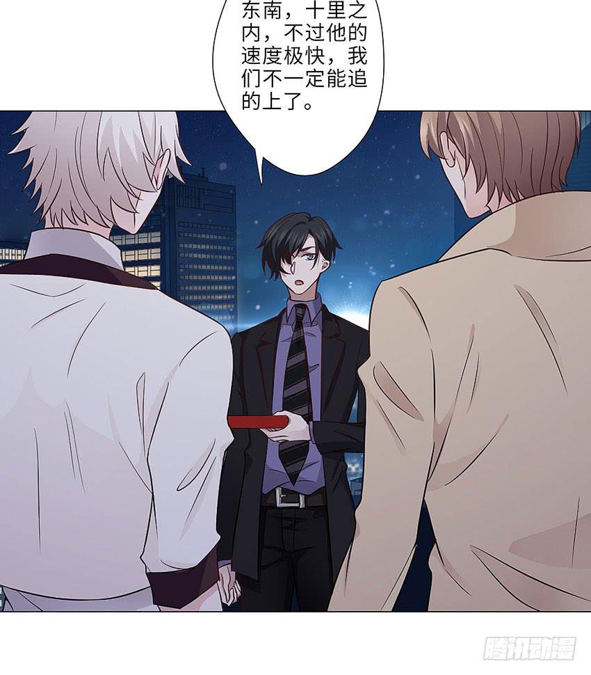 我的鸩儿-第64话