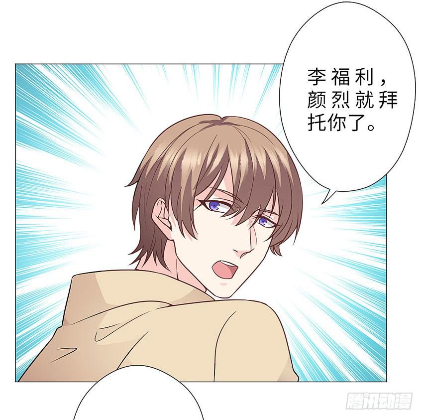 我的鸩儿-第64话