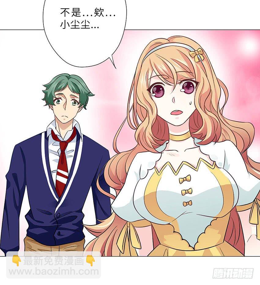 我的鸩儿-第64话