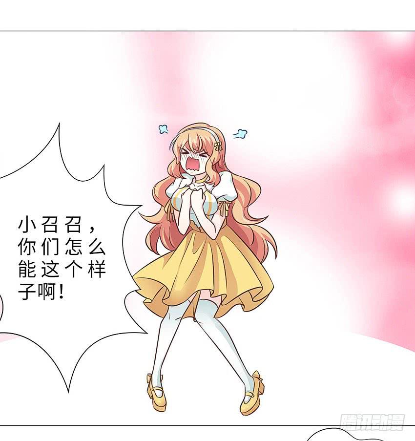 我的鸩儿-第64话