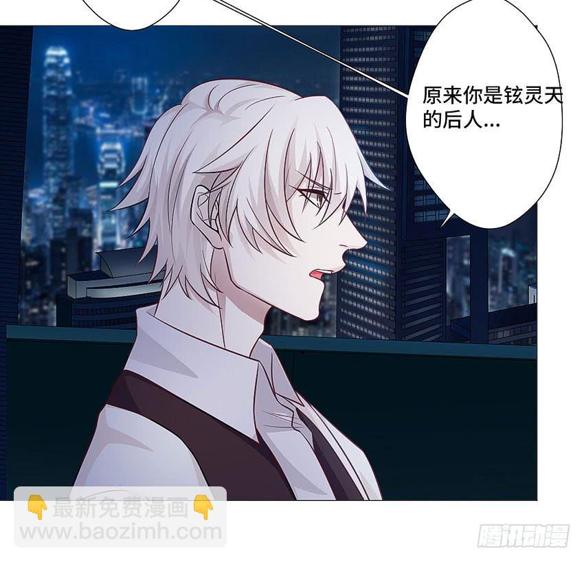 我的鸩儿-第64话