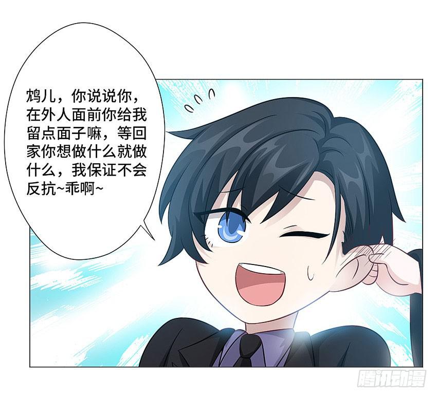 我的鸩儿-第64话