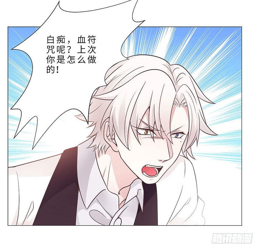 威灭极雷-第66话