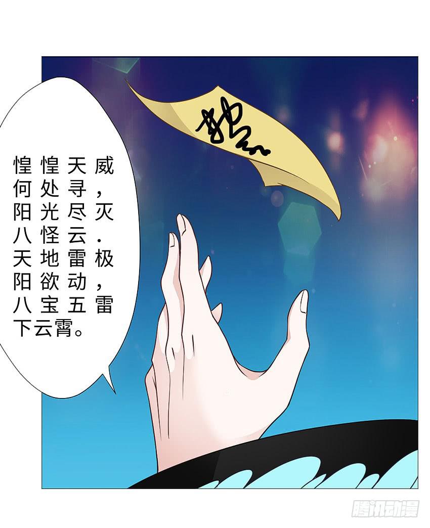 威灭极雷-第66话