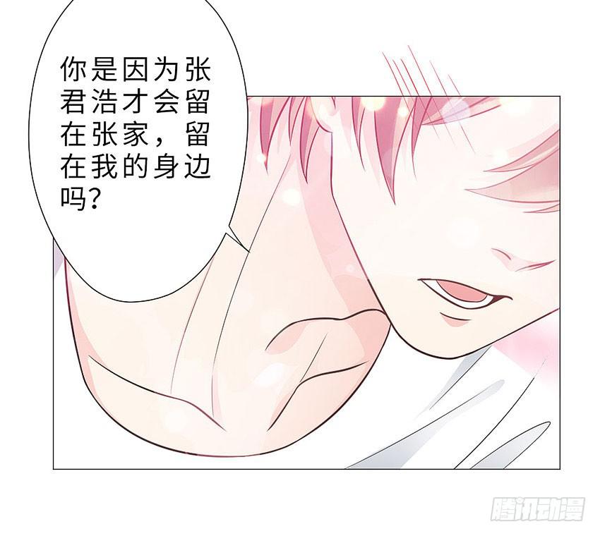 那你走吧-第70话