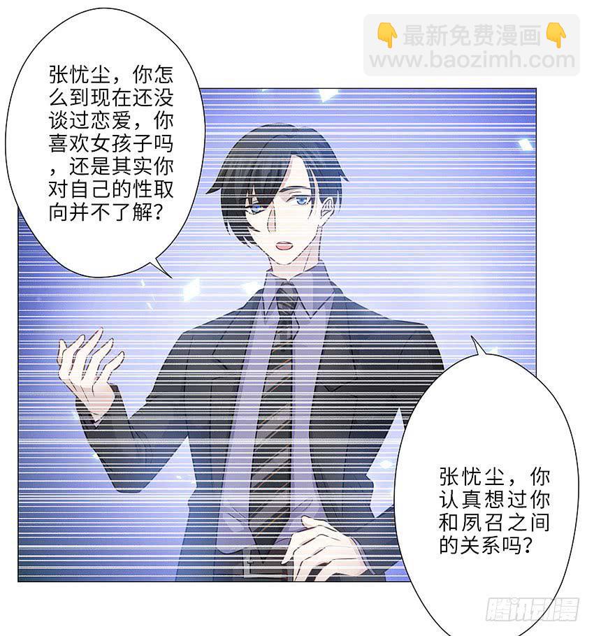 那你走吧-第70话