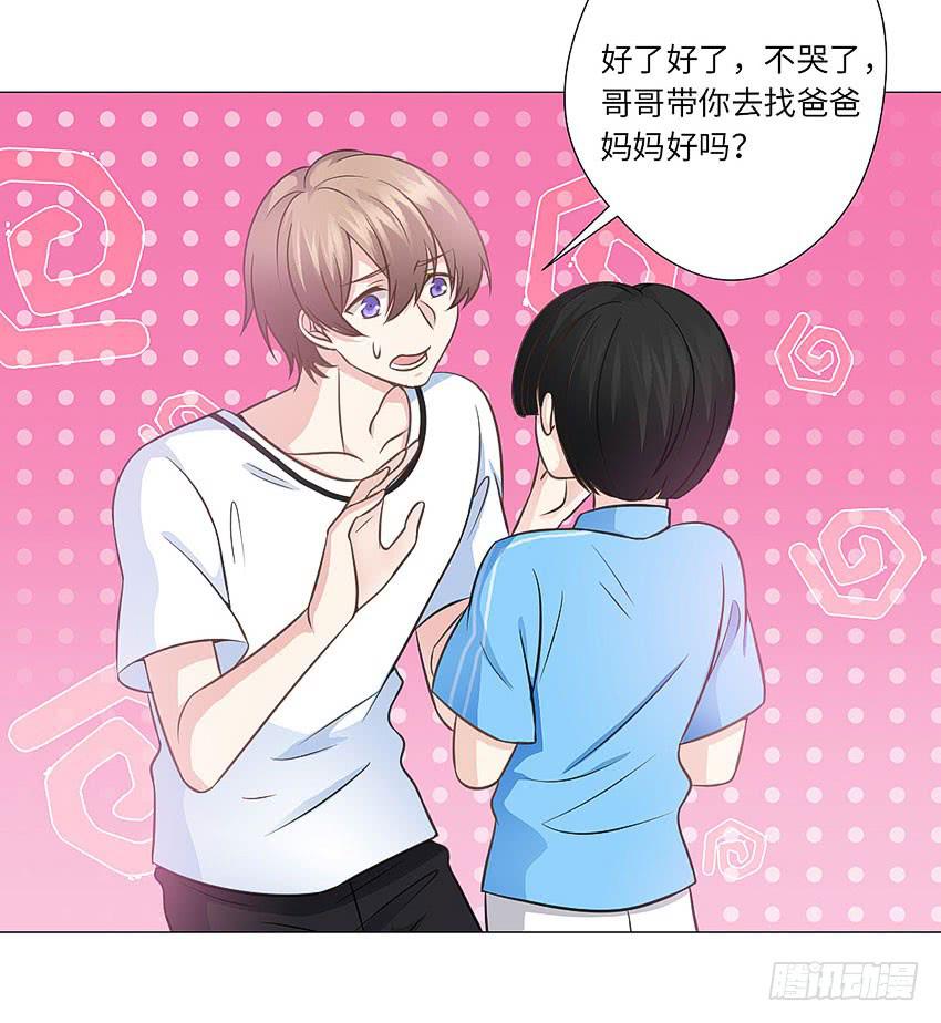 突然的小孩-第72话