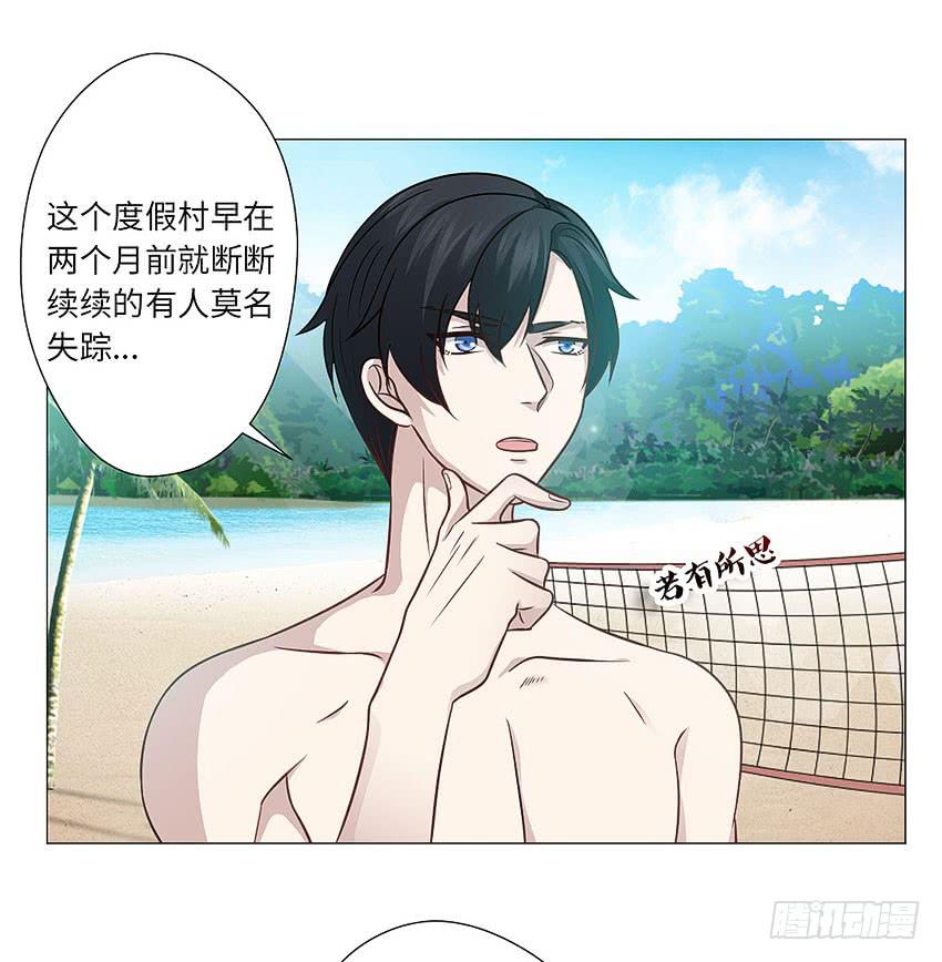 突然的小孩-第72话