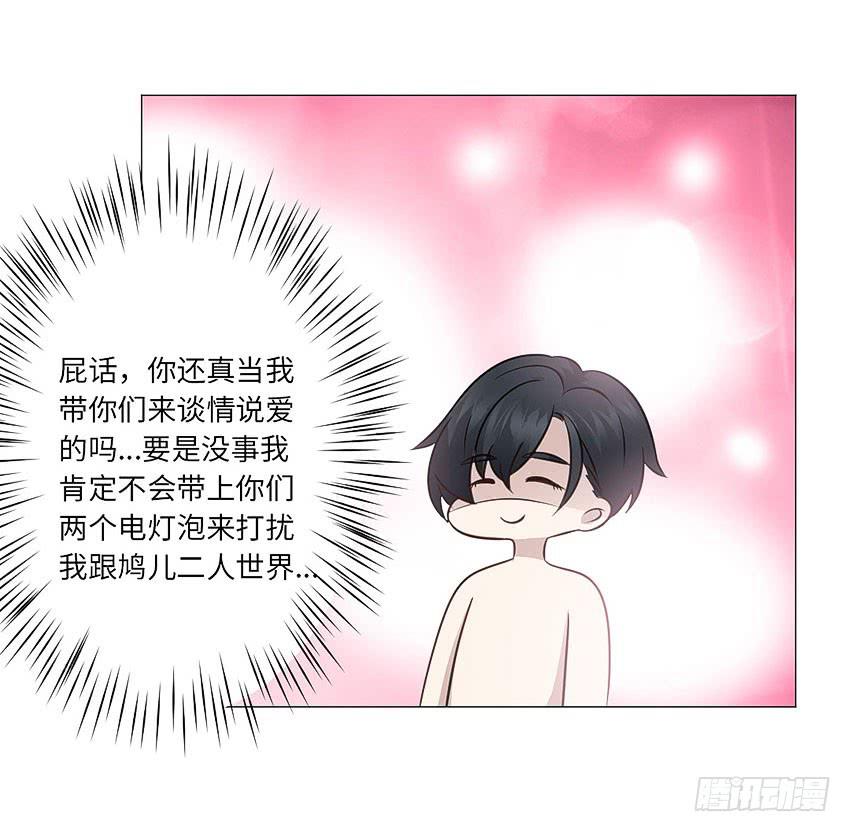 突然的小孩-第72话