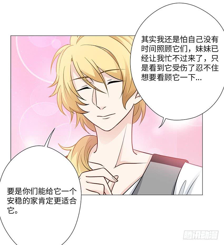 冥玺的气息-第78话