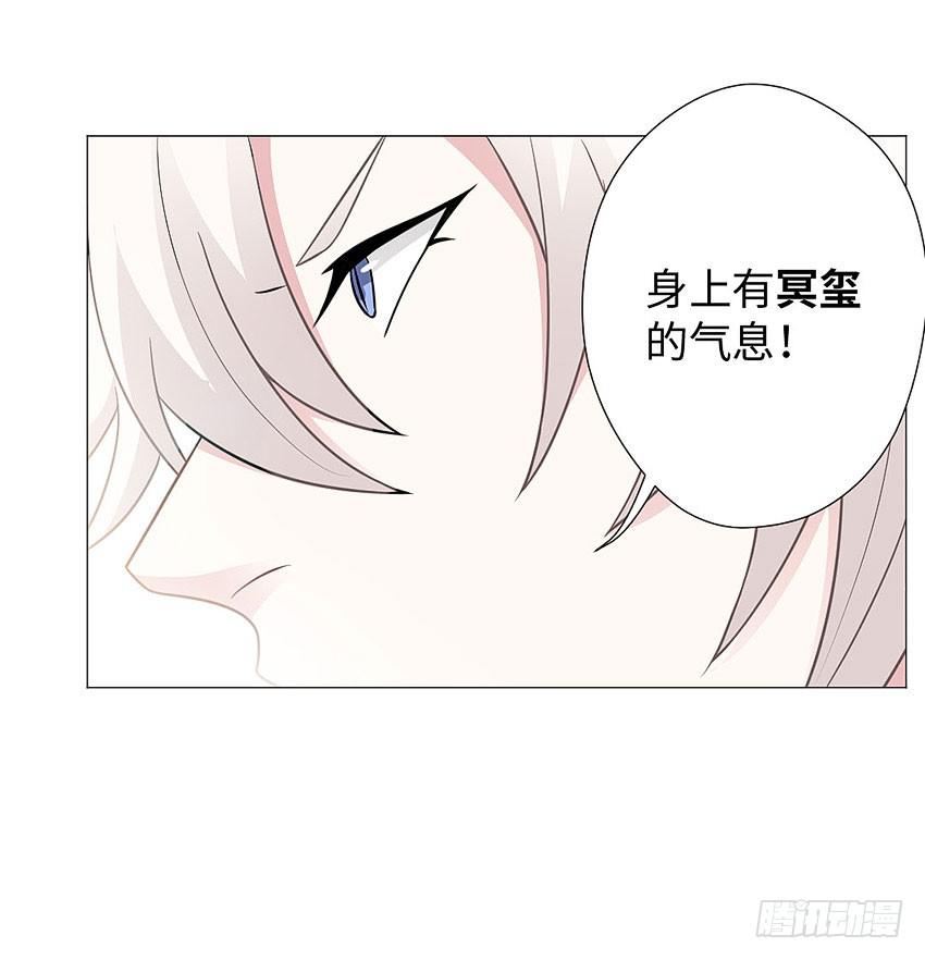 冥玺的气息-第78话