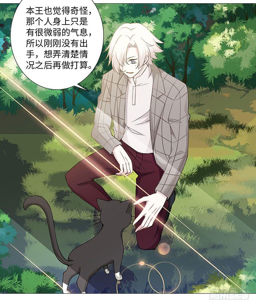 冥玺的气息-第78话