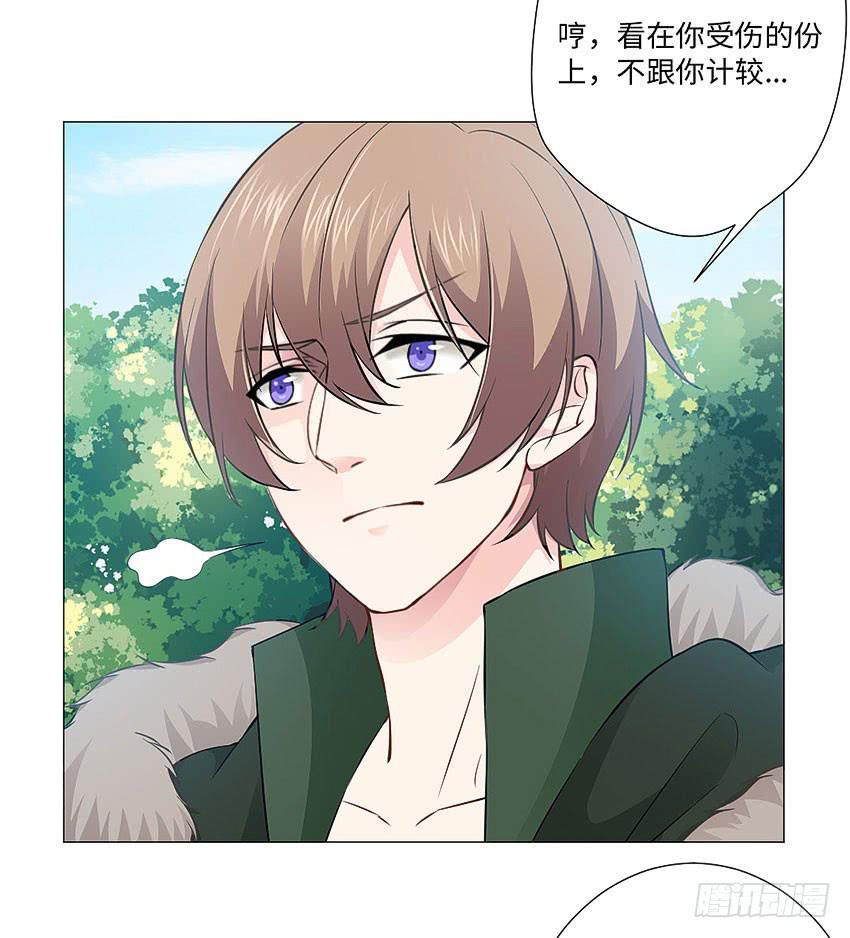 冥玺的气息-第78话