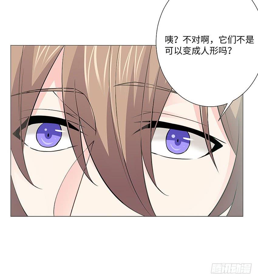 冥玺的气息-第78话