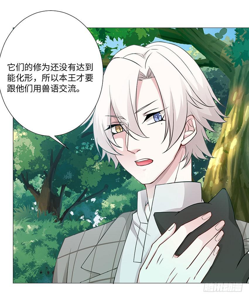 冥玺的气息-第78话