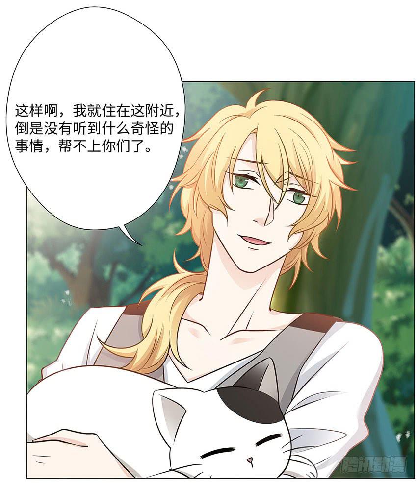 冥玺的气息-第78话