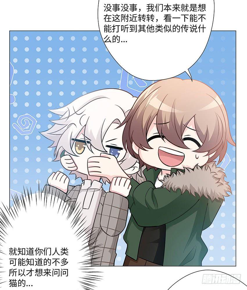 冥玺的气息-第78话