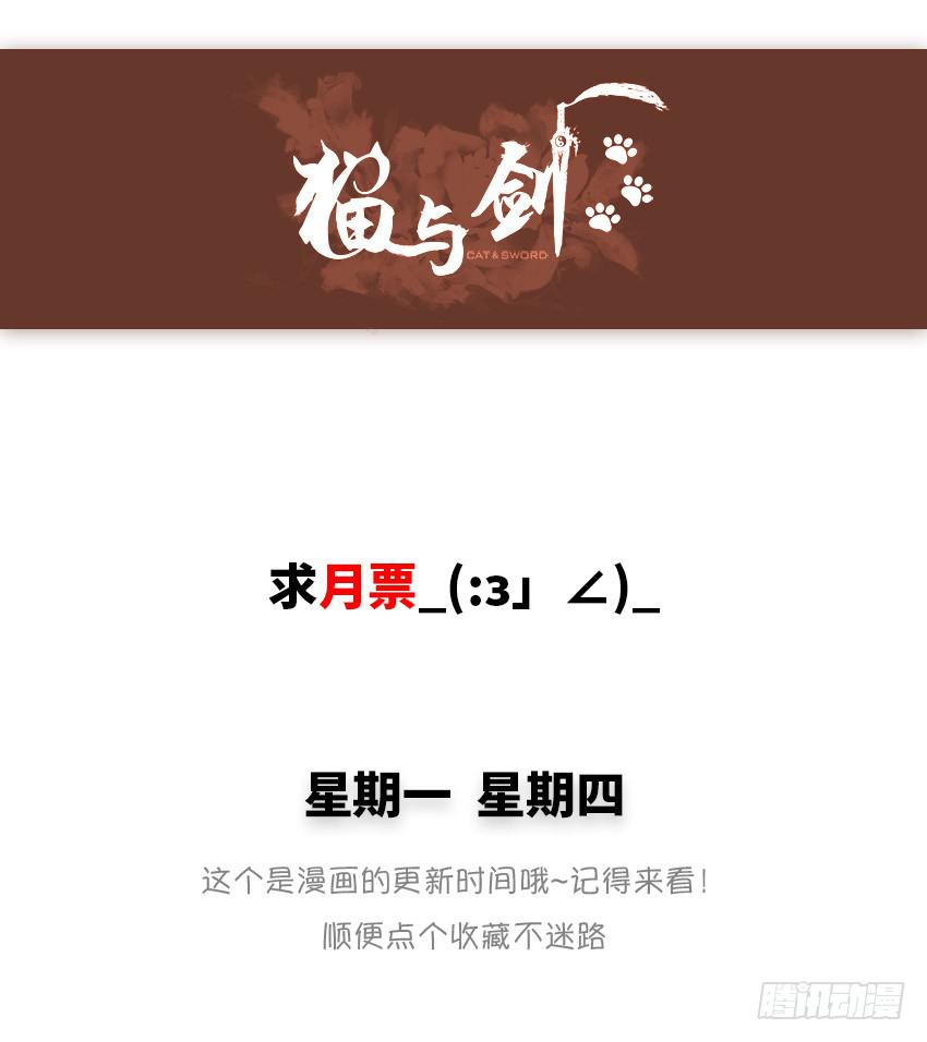 请不要叫我猫精-第80话