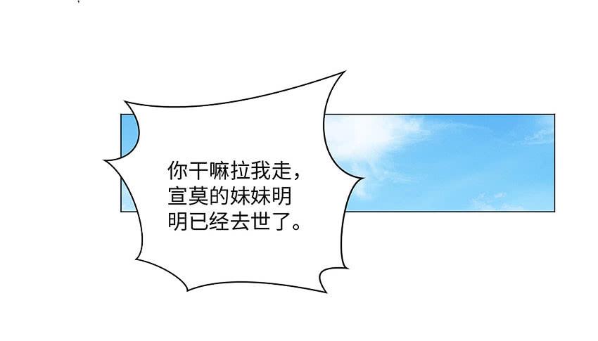 去世的妹妹？-第82话