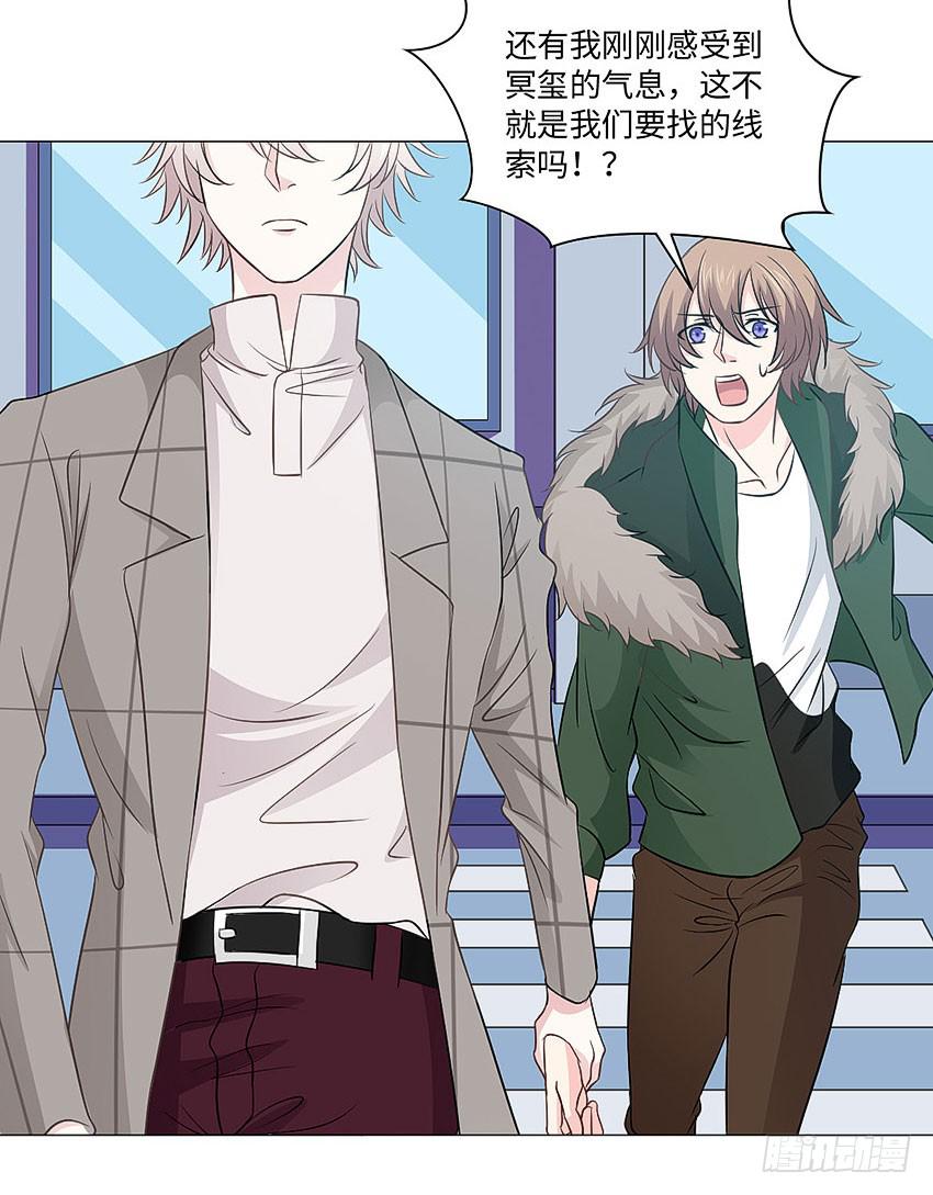 去世的妹妹？-第82话