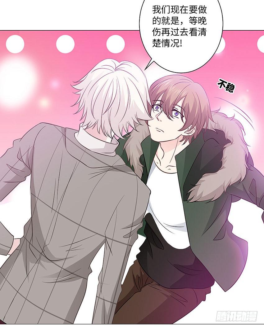 去世的妹妹？-第82话