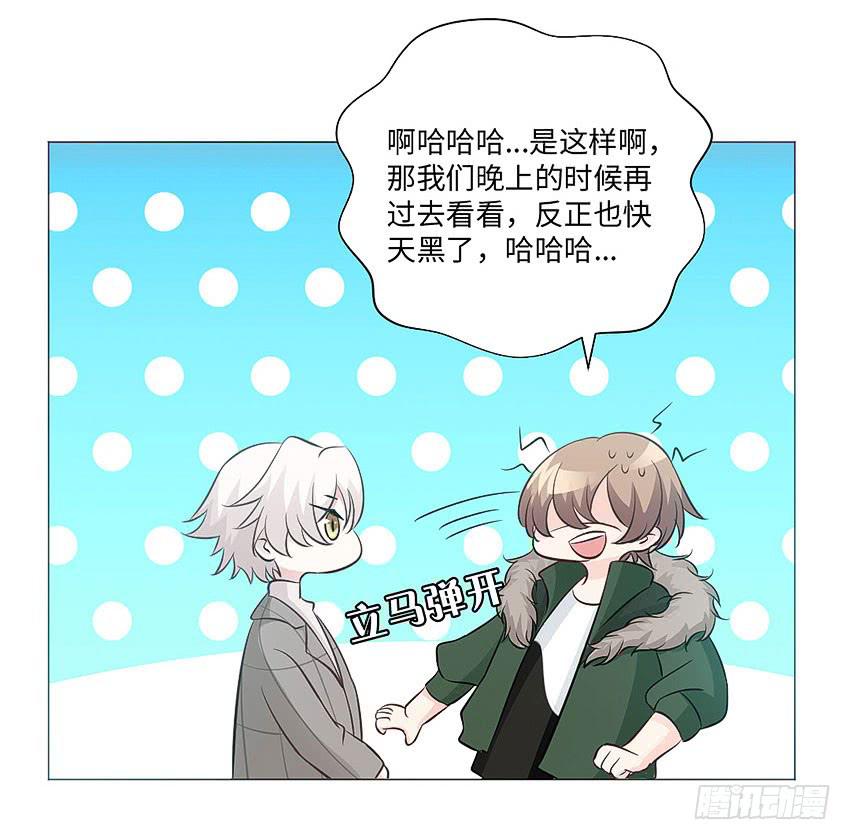 去世的妹妹？-第82话
