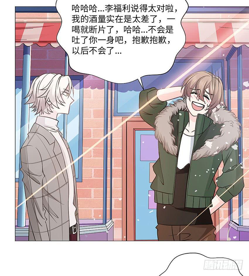 去世的妹妹？-第82话