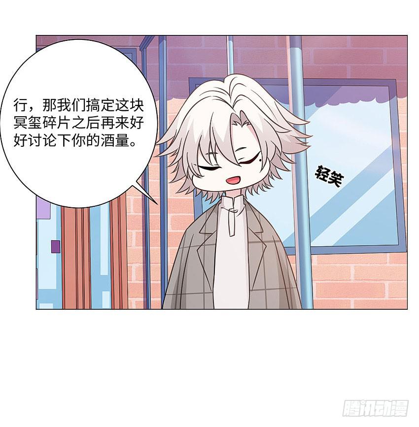 去世的妹妹？-第82话