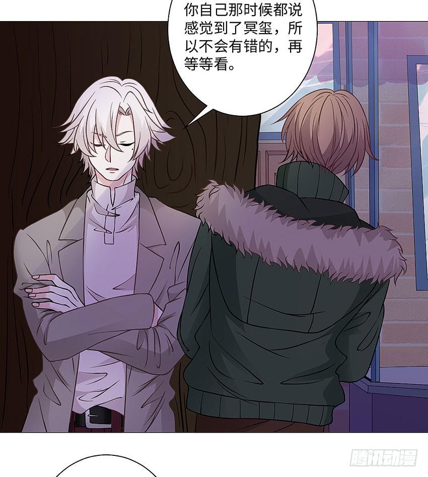 去世的妹妹？-第82话