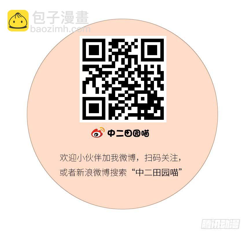 去世的妹妹？-第82话