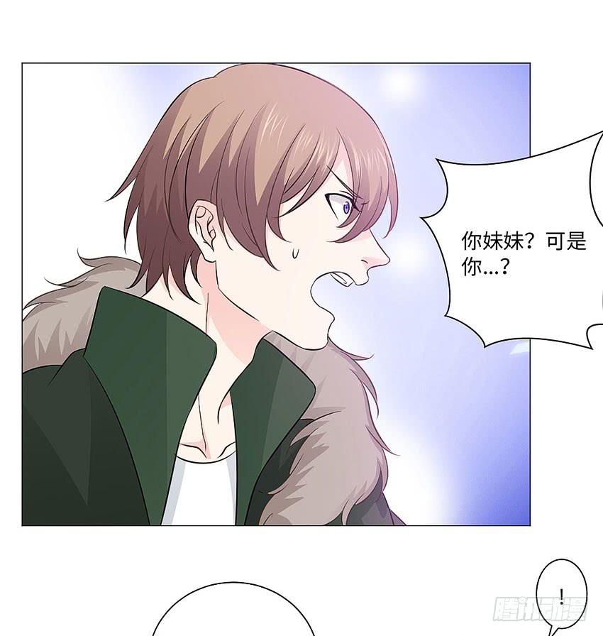 去世的妹妹？-第82话
