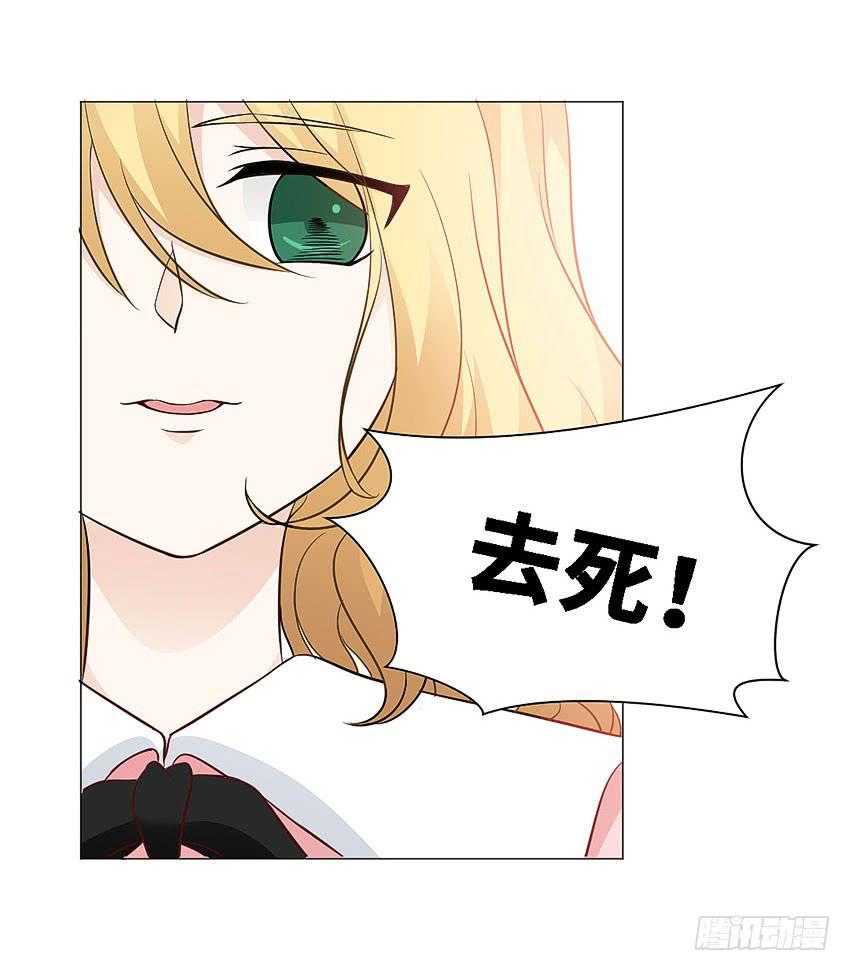 她体内的碎片？-第84话