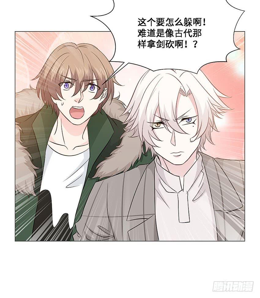 她体内的碎片？-第84话