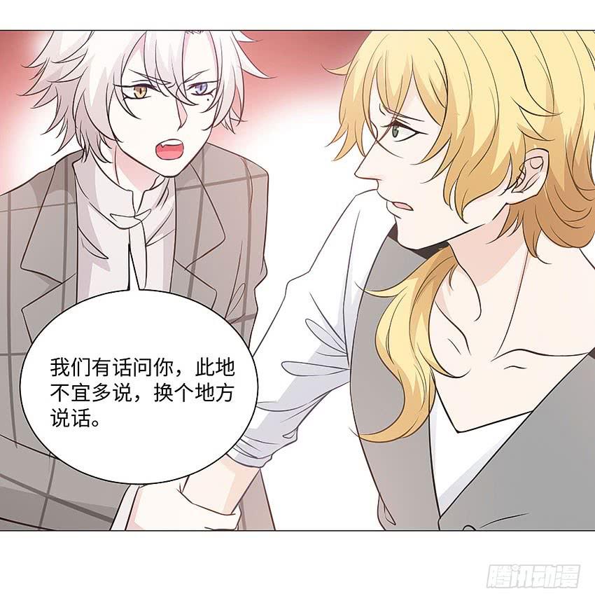 她体内的碎片？-第84话