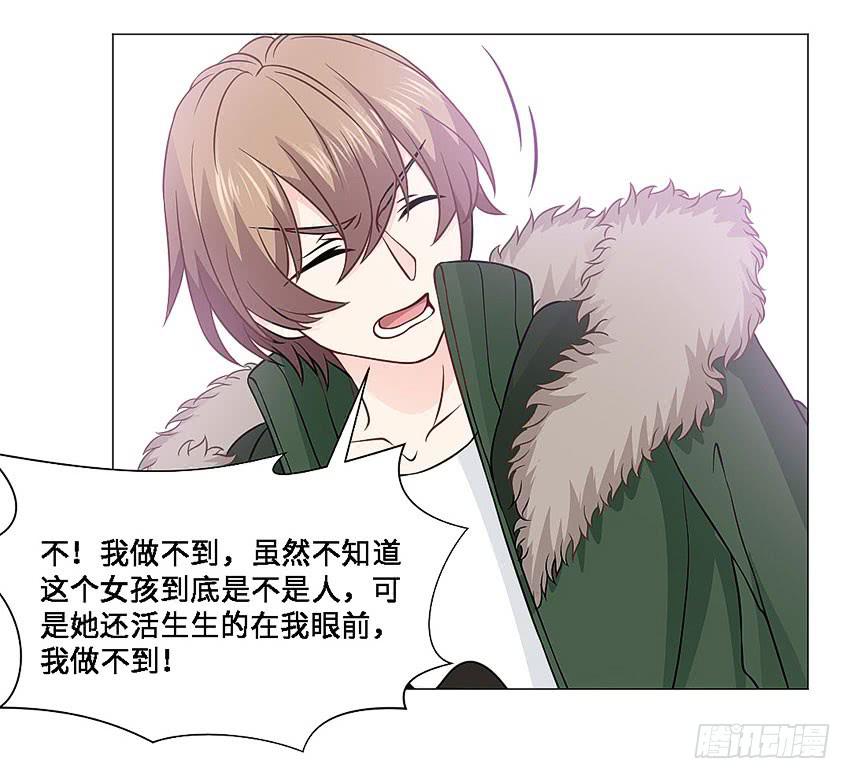 她体内的碎片？-第84话