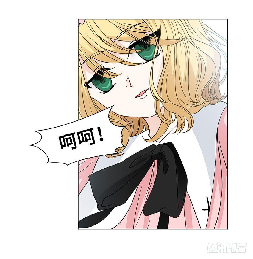 她体内的碎片？-第84话