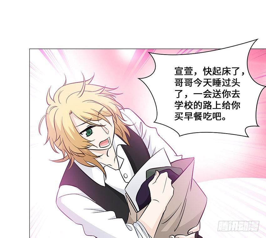 忽悠哥哥-第86话