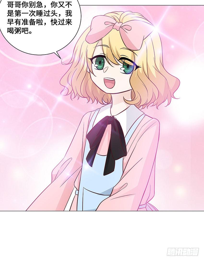 忽悠哥哥-第86话