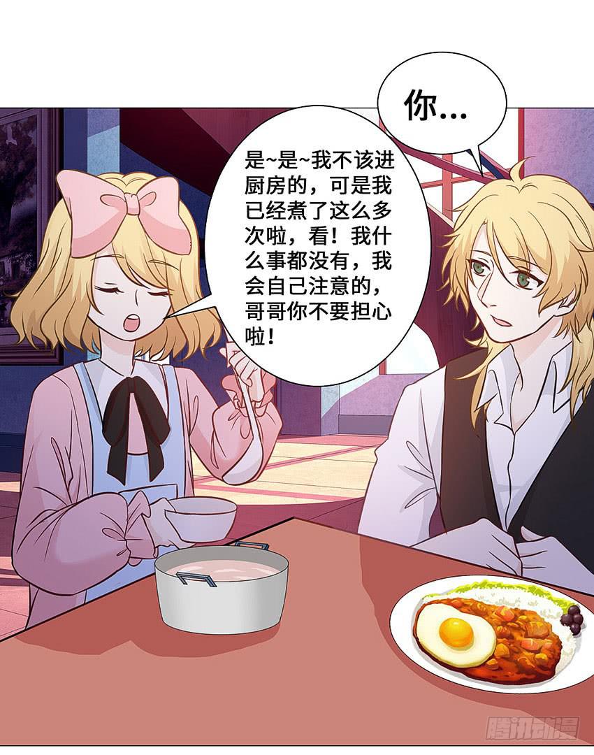 忽悠哥哥-第86话