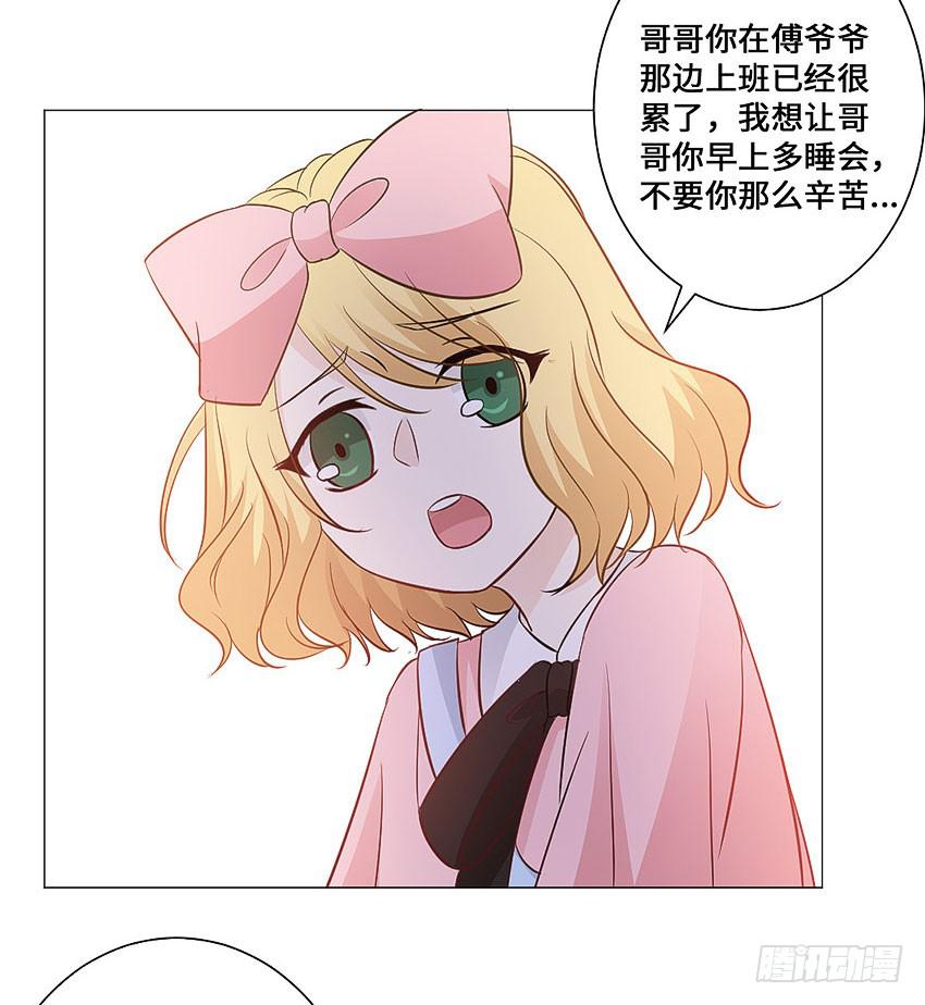 忽悠哥哥-第86话