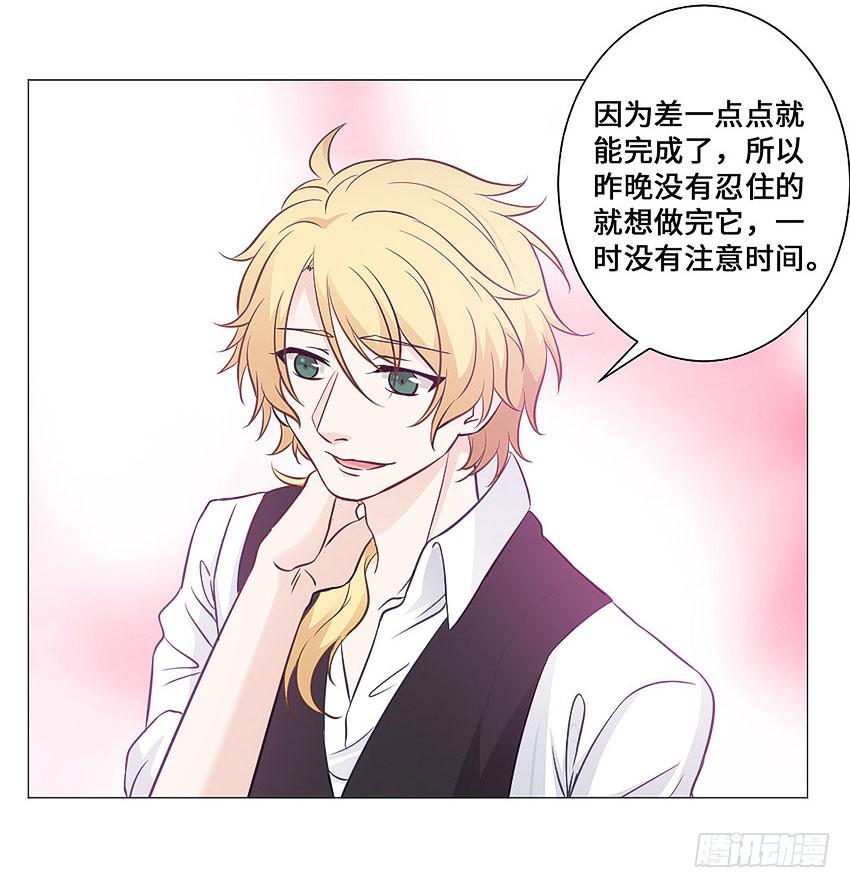 忽悠哥哥-第86话