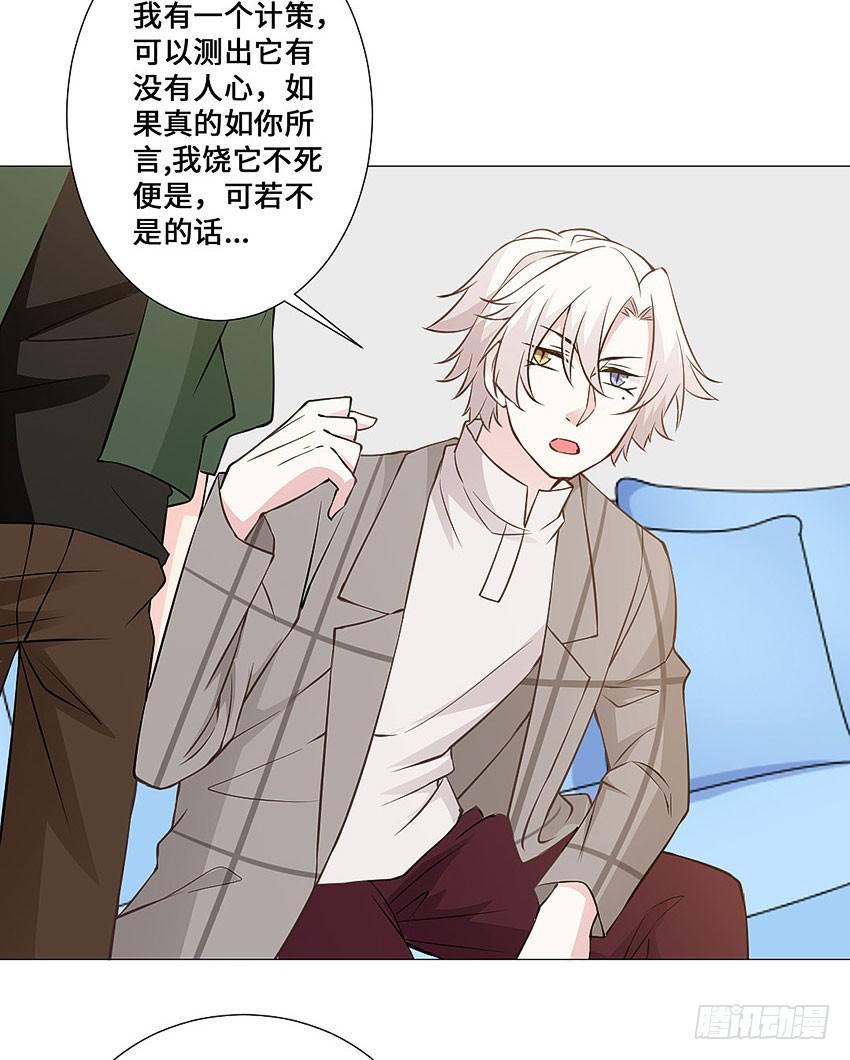 夜晚的宣萱-第88话