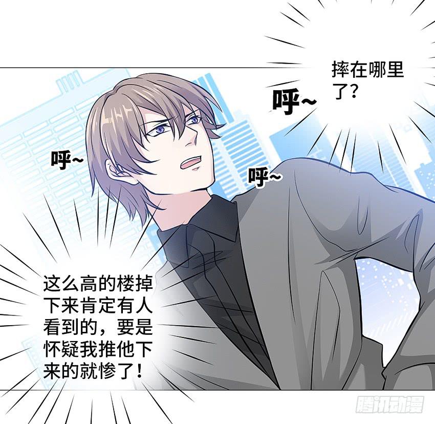 怎么那么傻-第10话