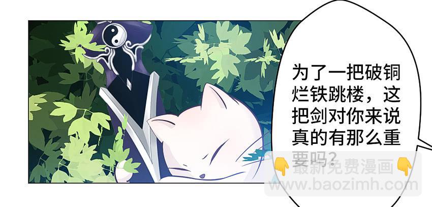 怎么那么傻-第10话